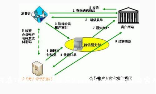 : 如何在TPWallet上购买Squid币：简单教程与实用技巧